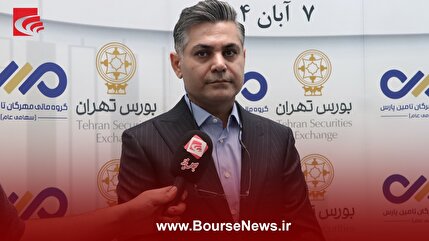 عرضه ۵ درصد از سهام” گروه مالی مهرگان “ با استقبال دو و نیم برابری سرمایهگذاران عرضه ۵ درصد از سهام” گروه مالی مهرگان “ با استقبال دو و نیم برابری سرمایهگذاران